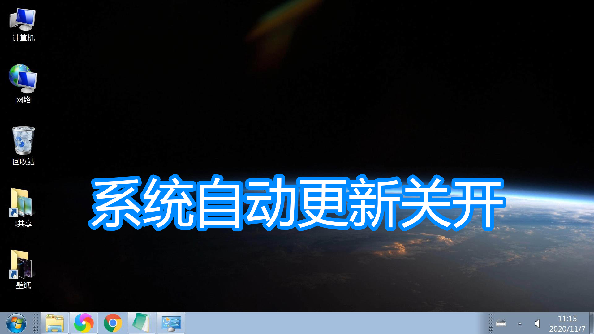 设为常用主机后