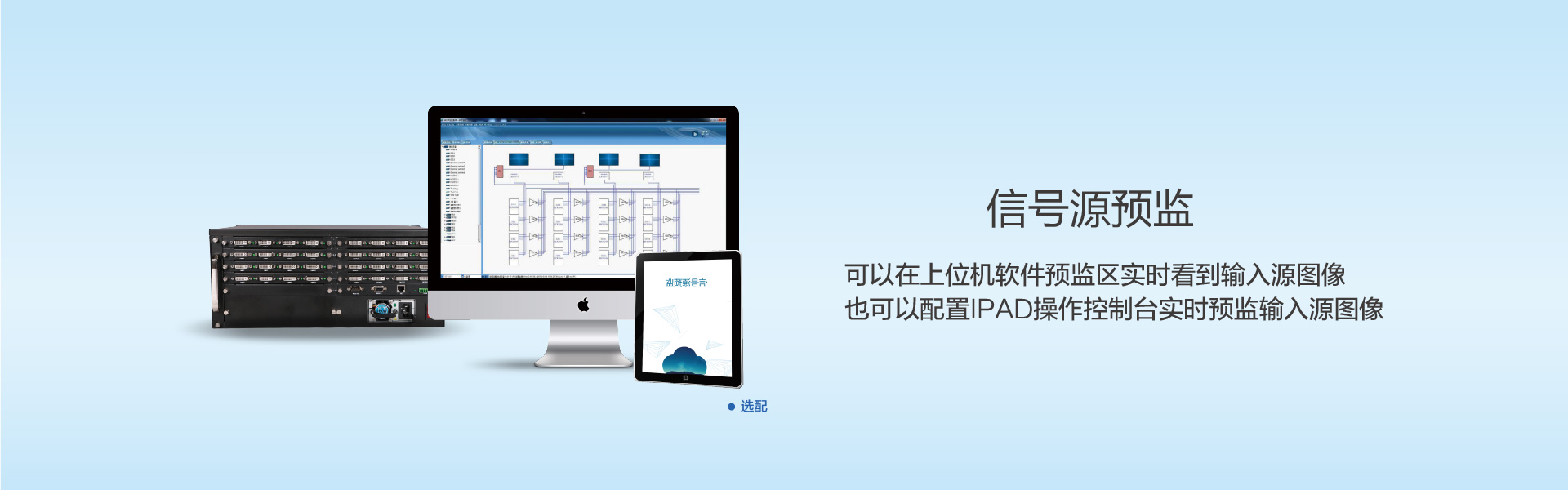 矩阵切换主机解释