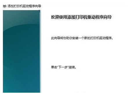 电脑重新连打印机主机