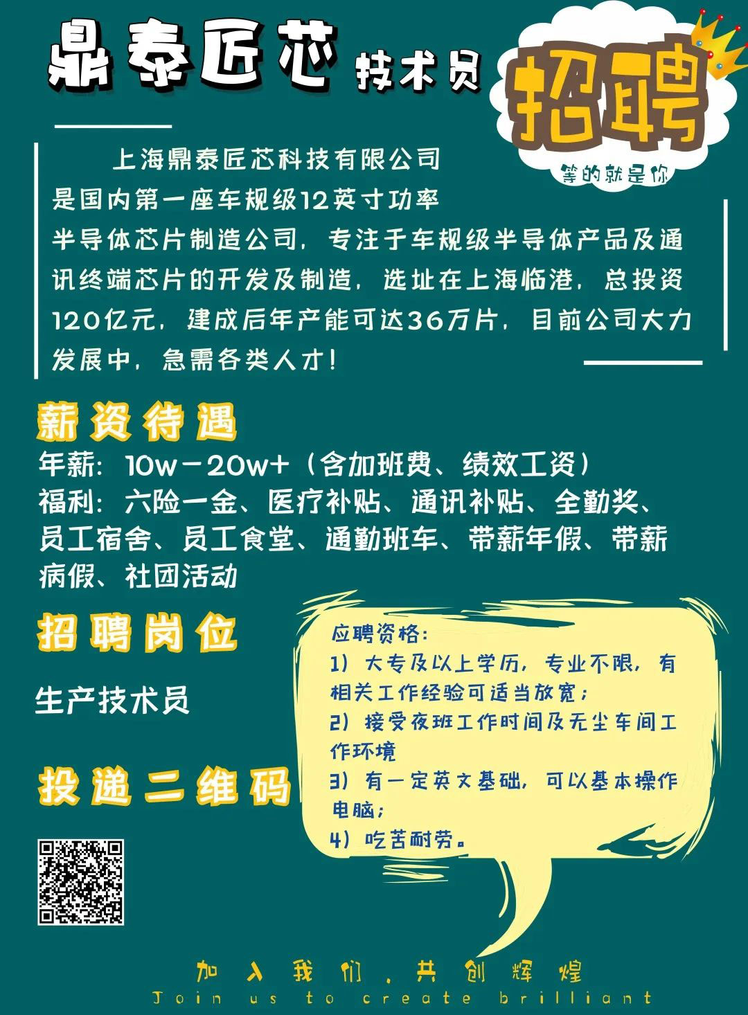 珍珠棉主机师傅招聘网