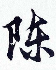 陈阳洋的主机单机直播间