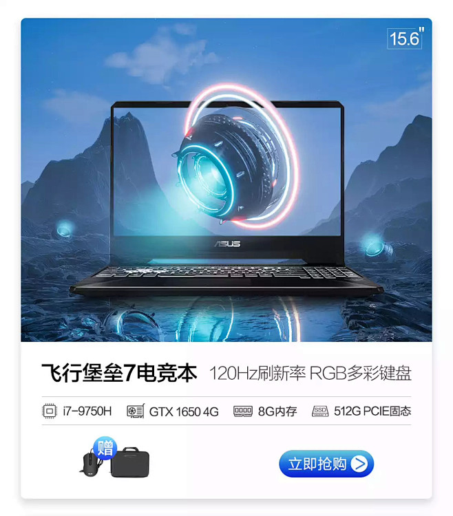 华硕主机报价都多少钱