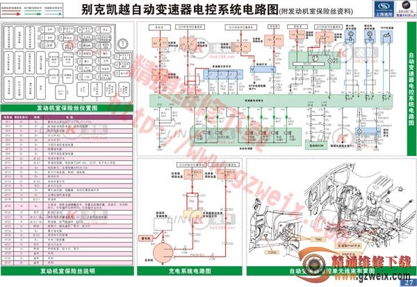 新凯越主机拆装图