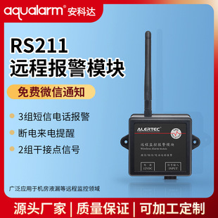 主机水冷测试报警