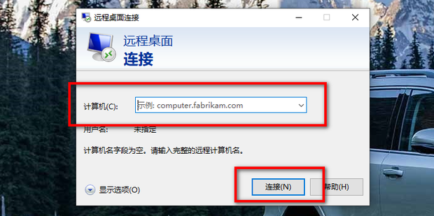 两台主机如何进行远程传输