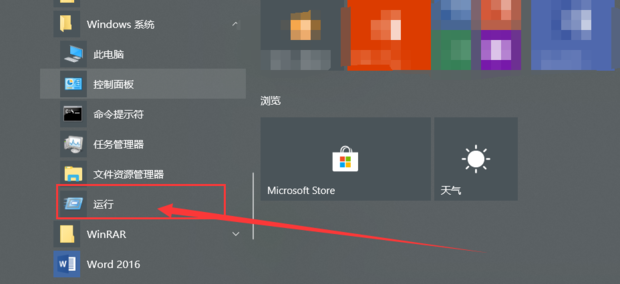 运行游戏黑屏死机但是主机开着