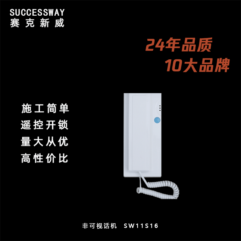 直按式非可视门铃房间不响主机响