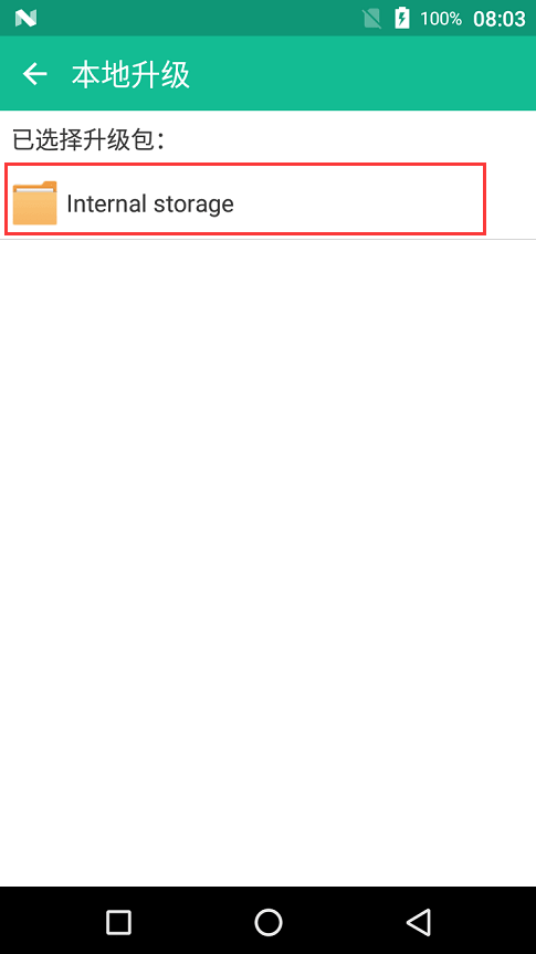 手簿读取主机信息失败