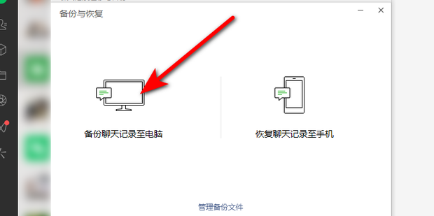 换个主机微信记录是不是还有