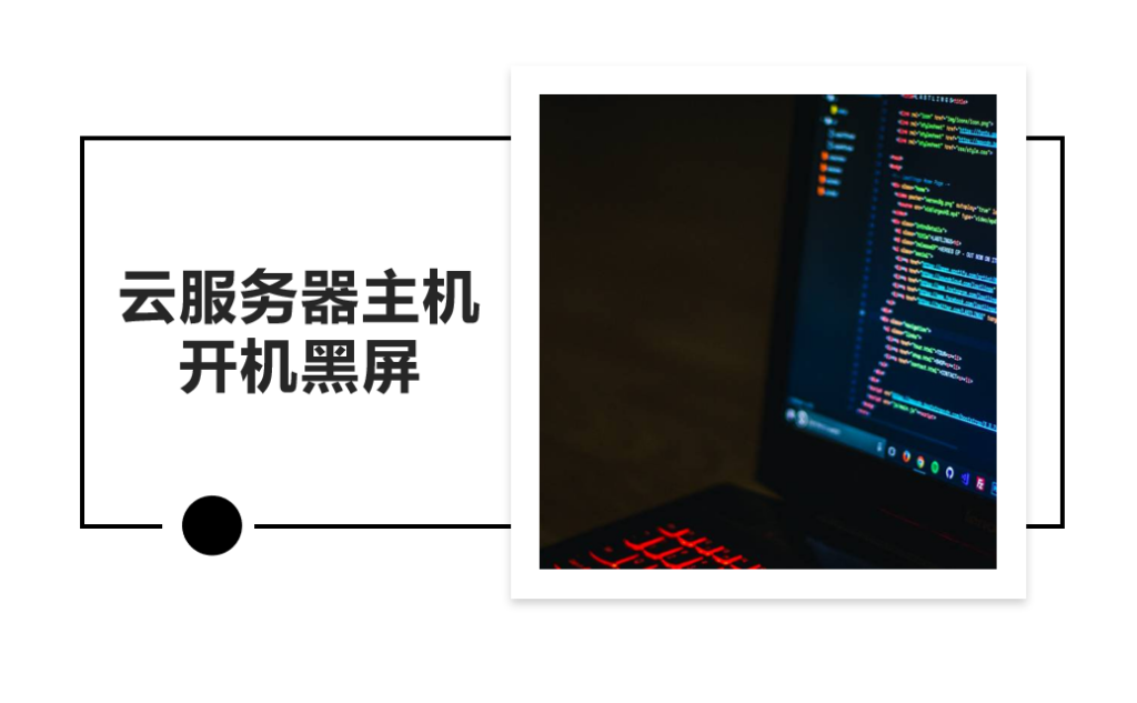 主机云端就不用