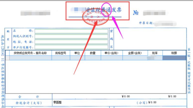 开票软件换主机了如何弄