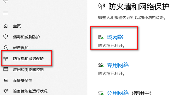 主机访问不到路由器