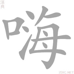 嗨氏视频主机解说