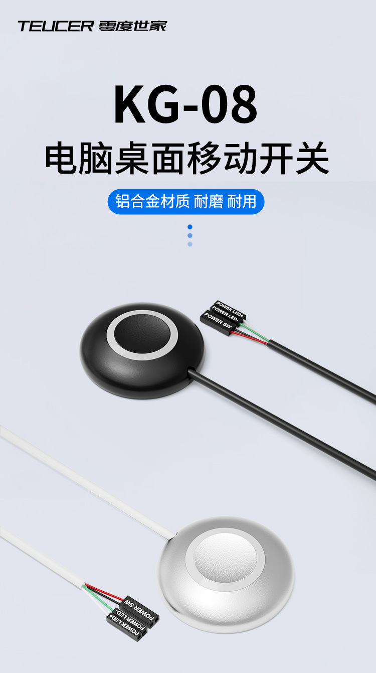 电脑主机另接开关
