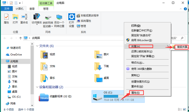 如何在主机添加共享电脑