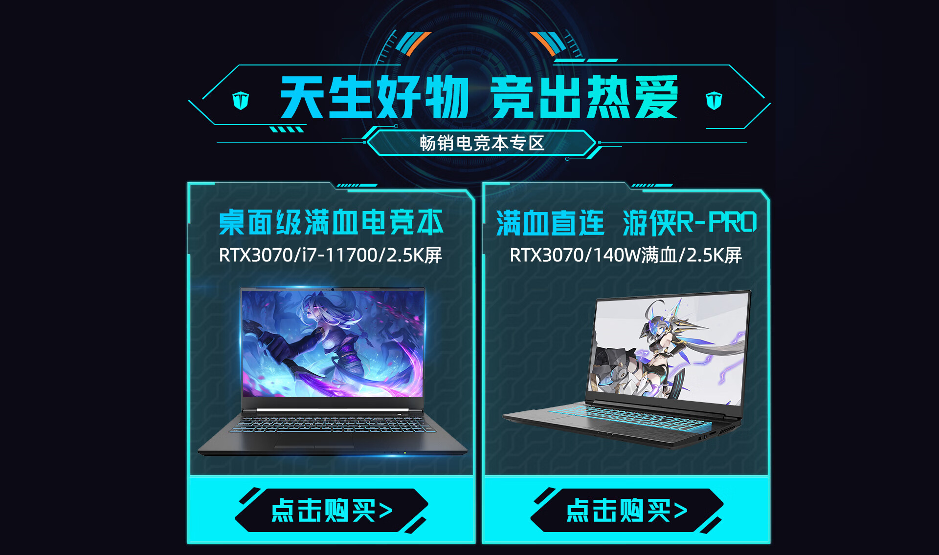 日版战神主机