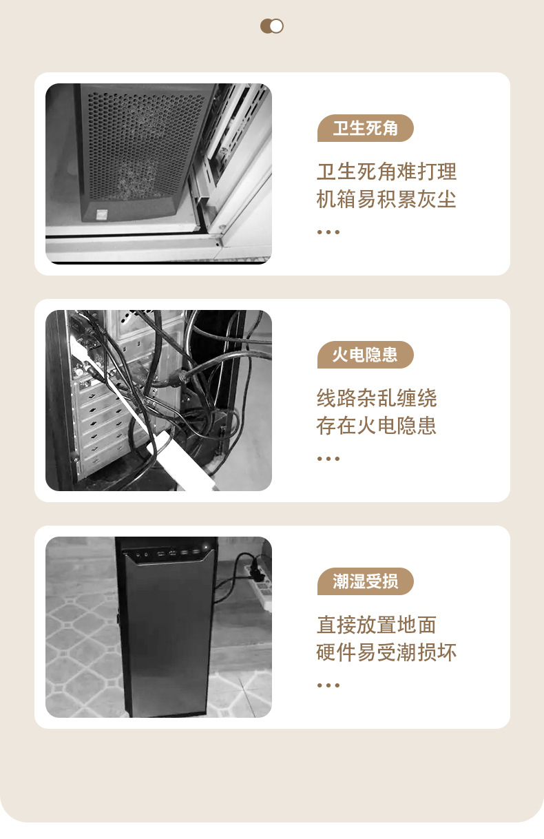 主机左右放东西是什么