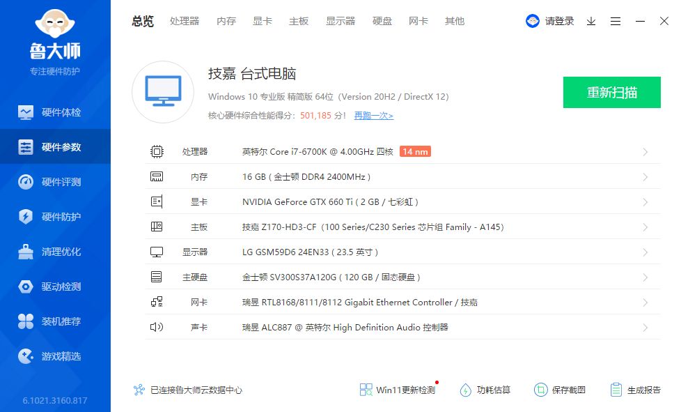 吃鸡电脑主机可用多长时间