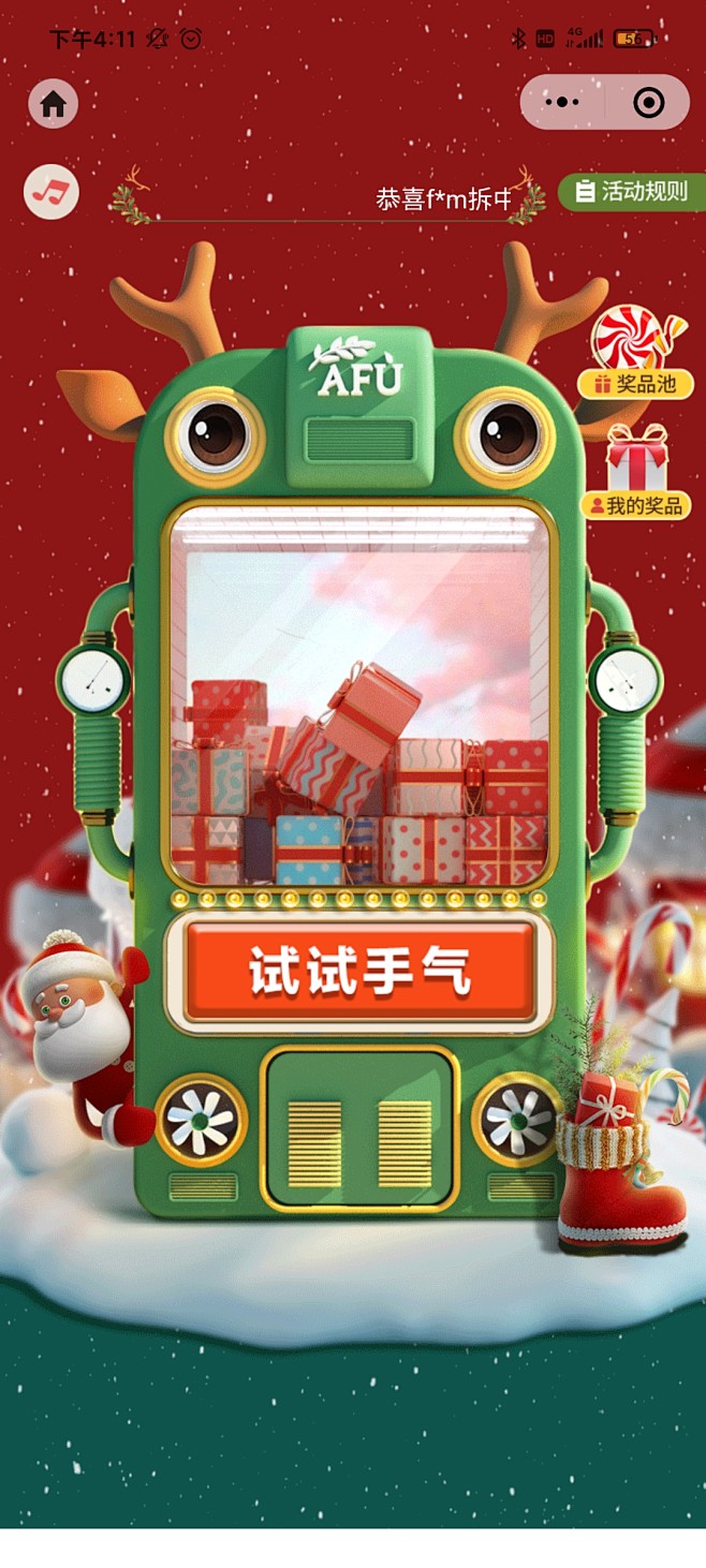 娃娃主机设计图
