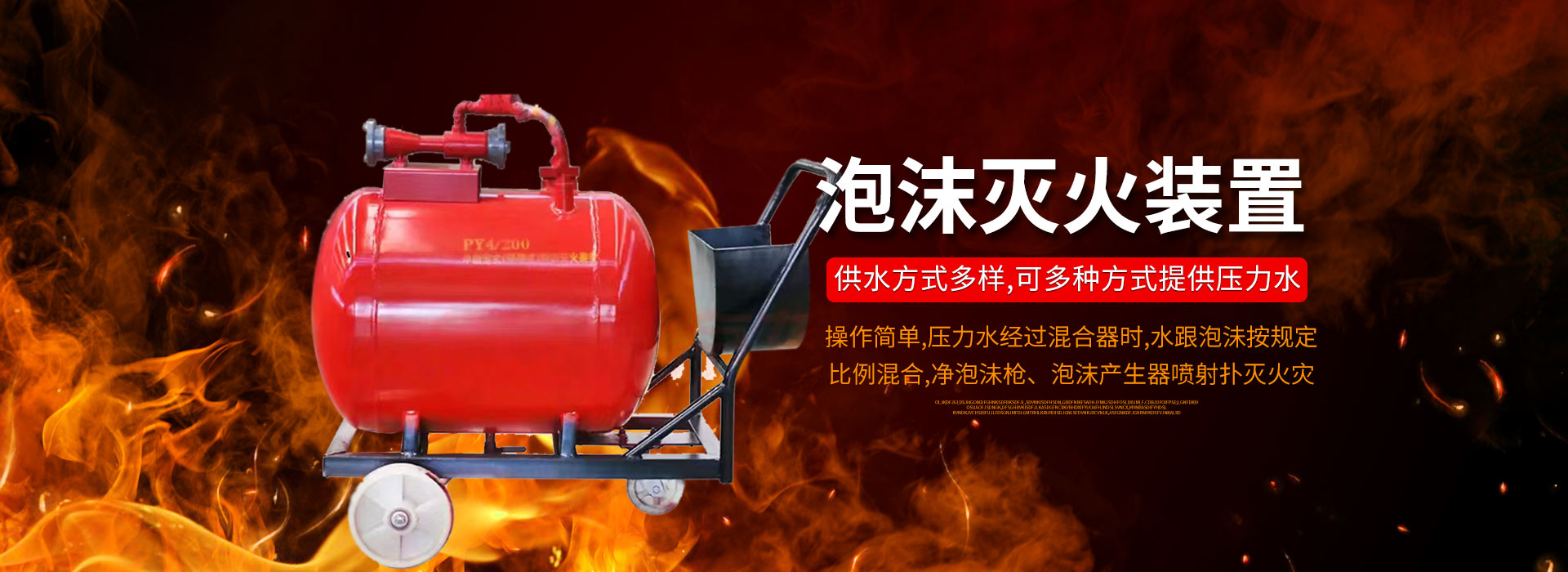 力达消防主机公司