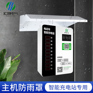 安居宝主机防雨罩