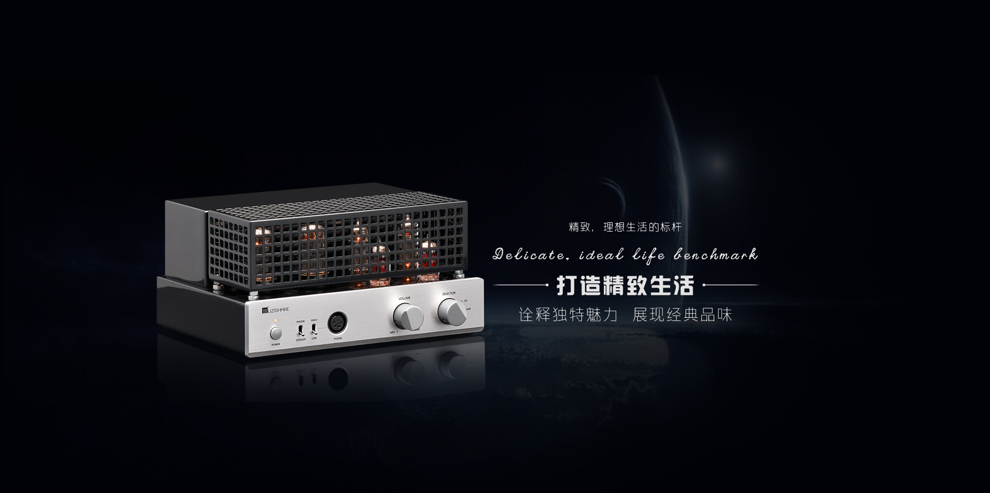 美诗特接收主机设置