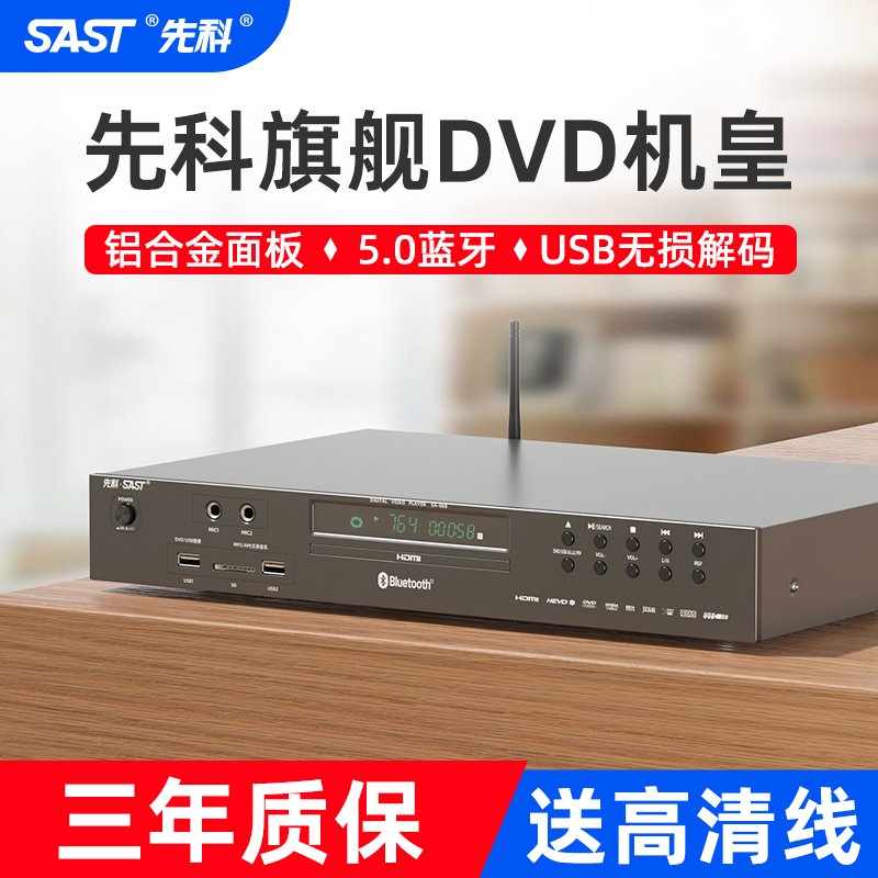 影碟放入主机