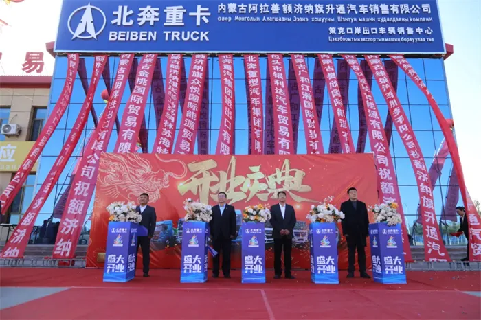 商用车重卡主机厂