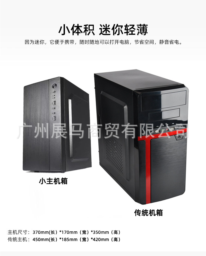 小机箱台式机电脑主机电源