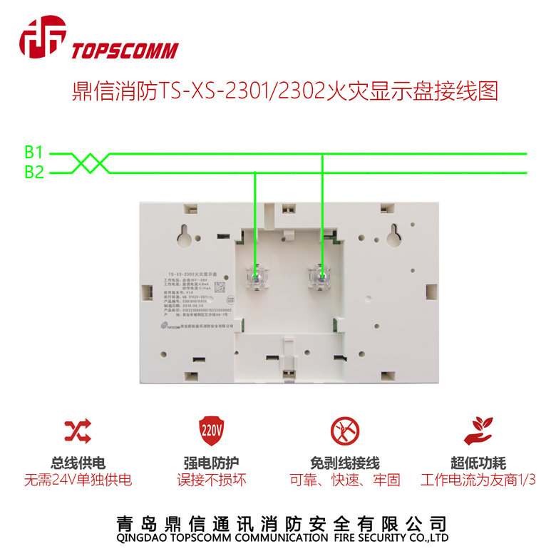 成都安吉斯消防主机电源线怎么接