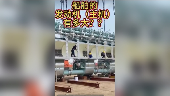 船舶主机的研究