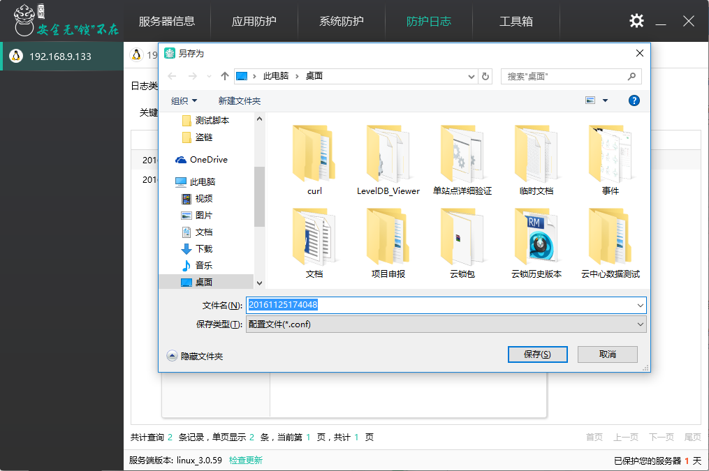 怎么将电脑主机备份还原