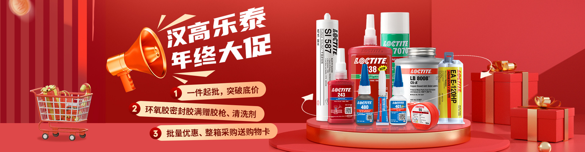 汉高配套主机厂