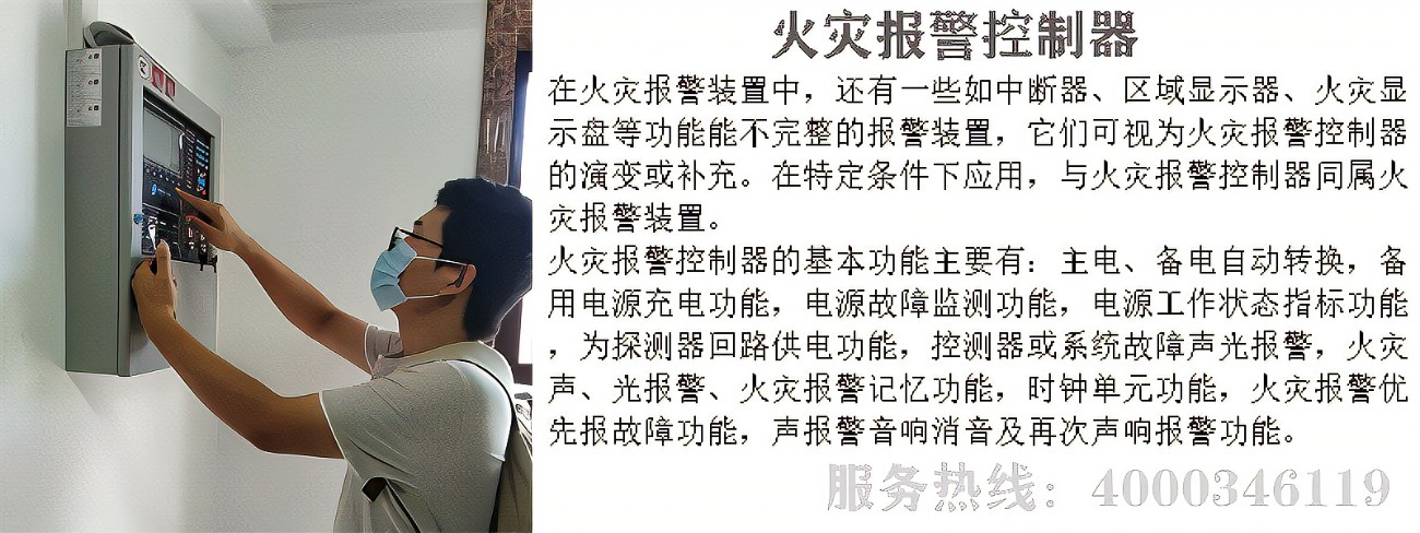 消防主机整个回路都报火警