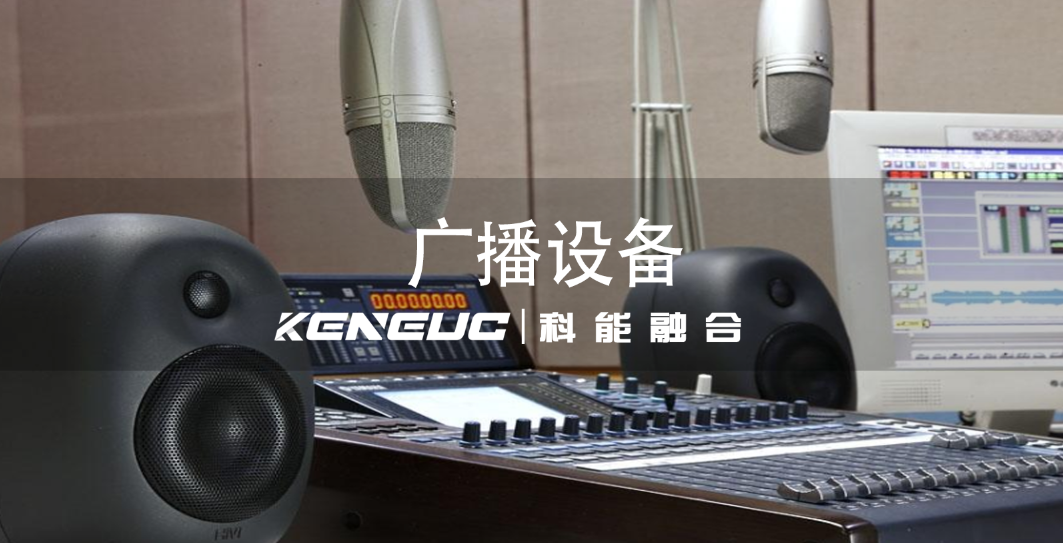 广播主机用电功率