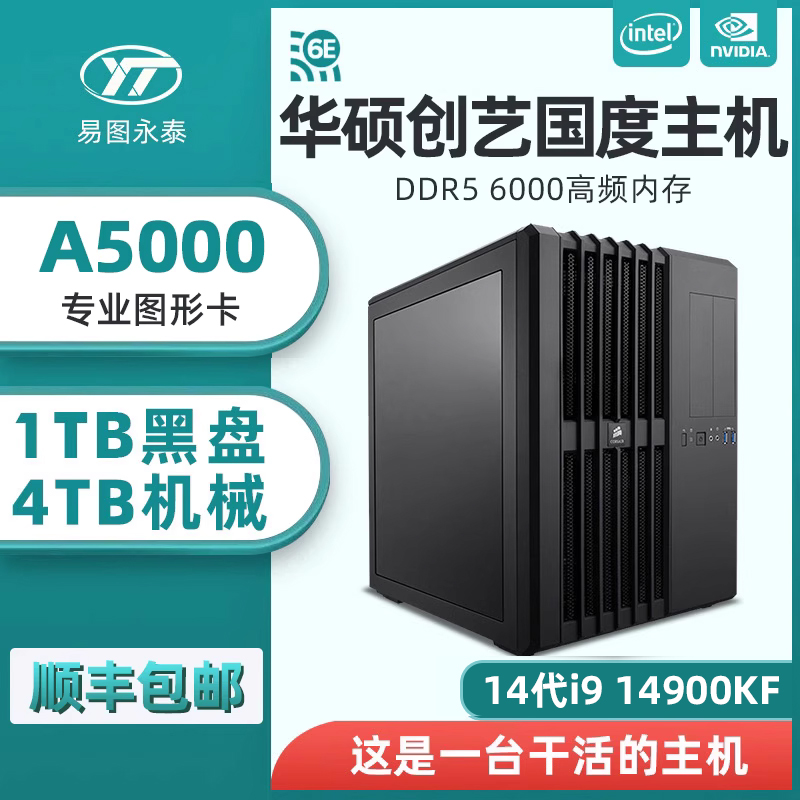 专业视频剪辑主机
