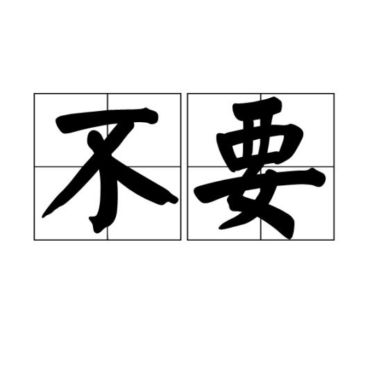 不要发光推荐主机