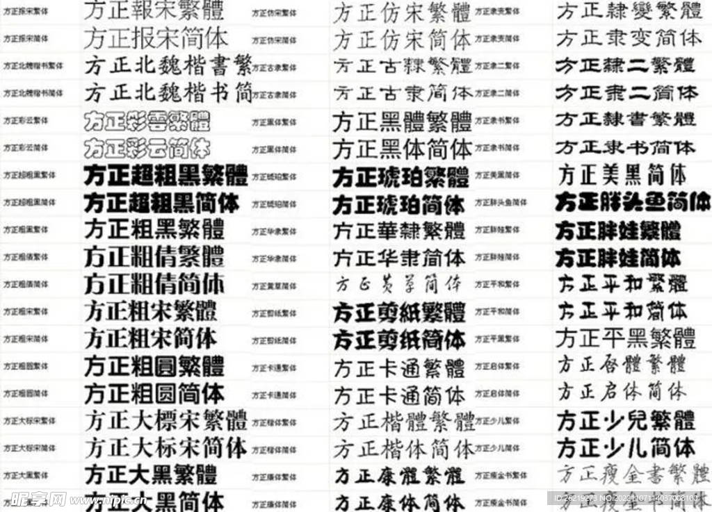 方正科技主机接法