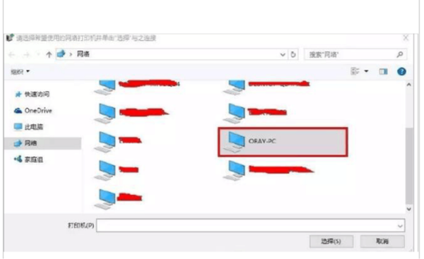 如何重新设置局域网打印机主机