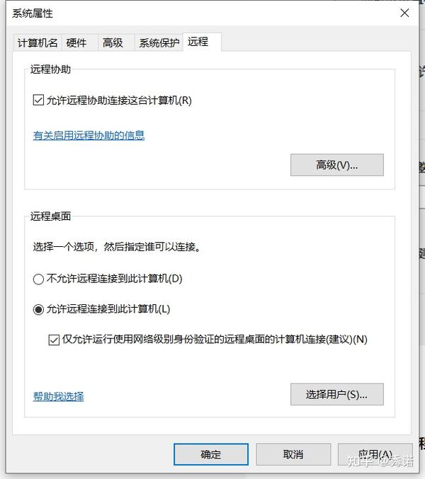 远程主机电脑下的电脑