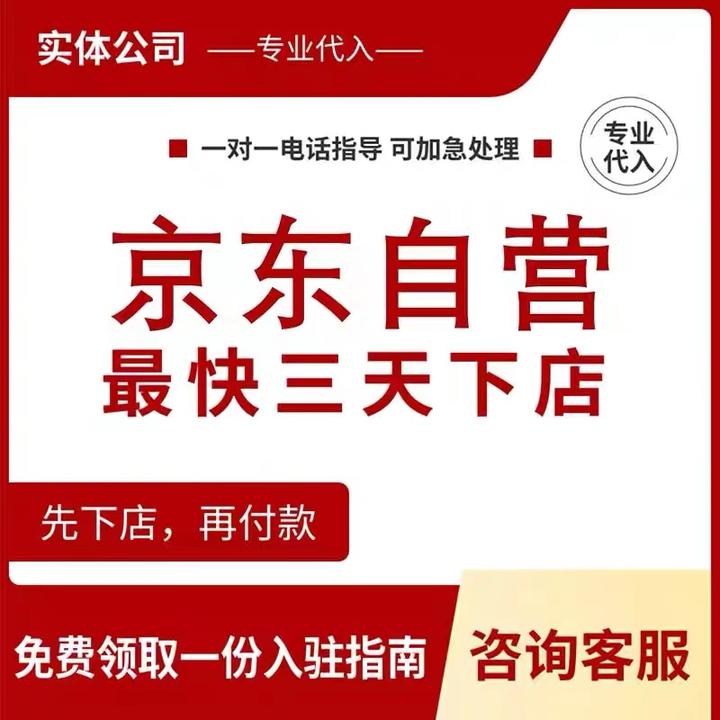 京东自营主机和第三方自营