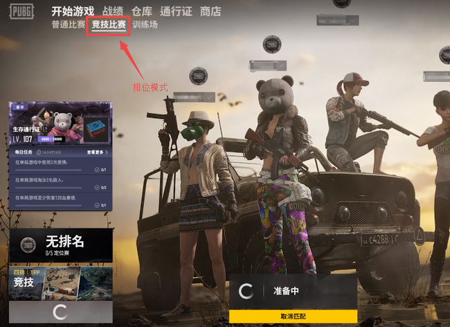 绝地求生主播主机价位