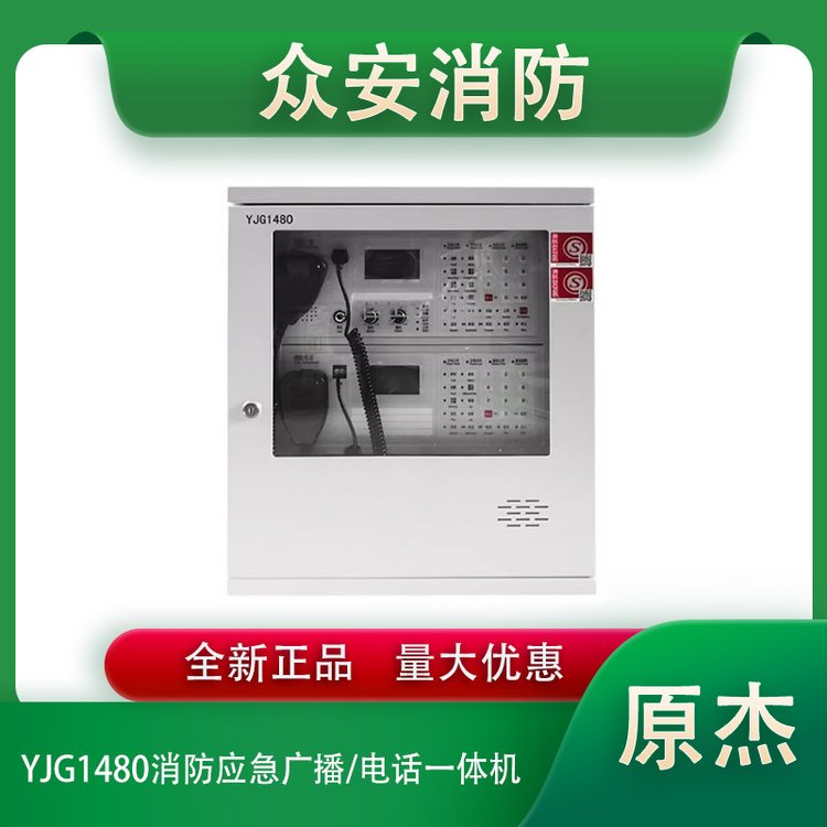 北大青鸟消防主机应急广播