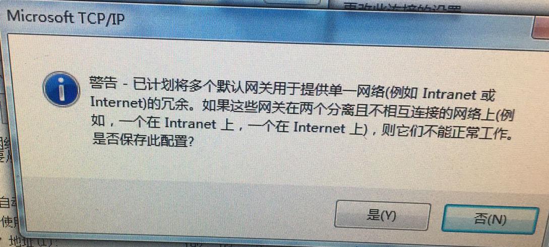 仅主机网卡配置