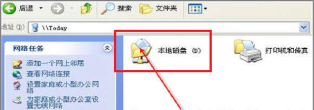 分机怎么访问主机共享文件夹