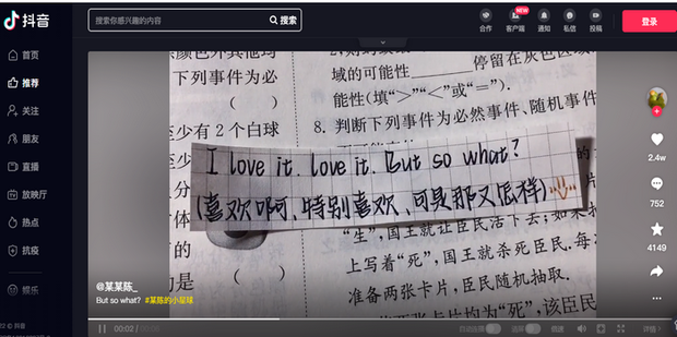 抖音上的手提电脑主机