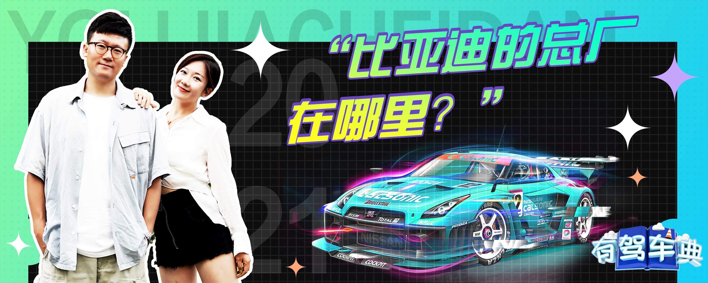 山西有比亚迪主机厂么