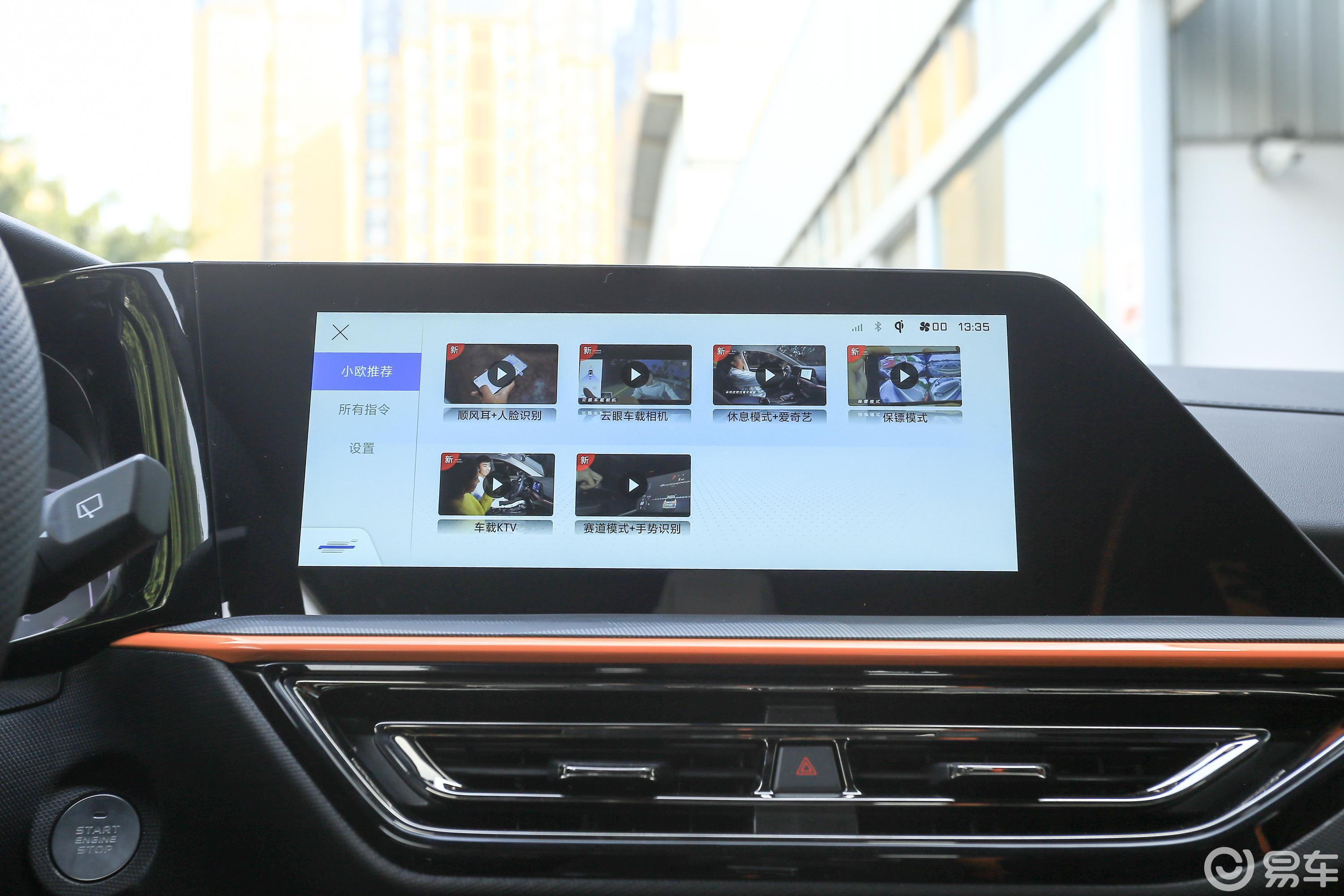 欧尚车载主机系统下载