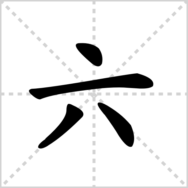 六代凯美瑞卡仕达主机刷机