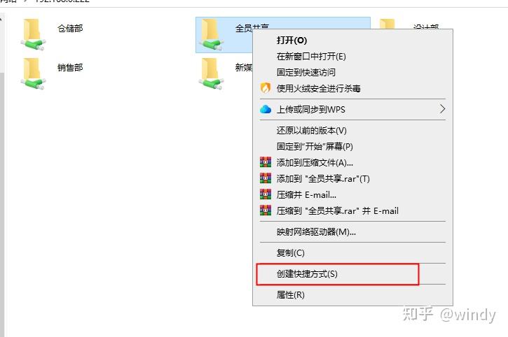 创建快捷文件主机